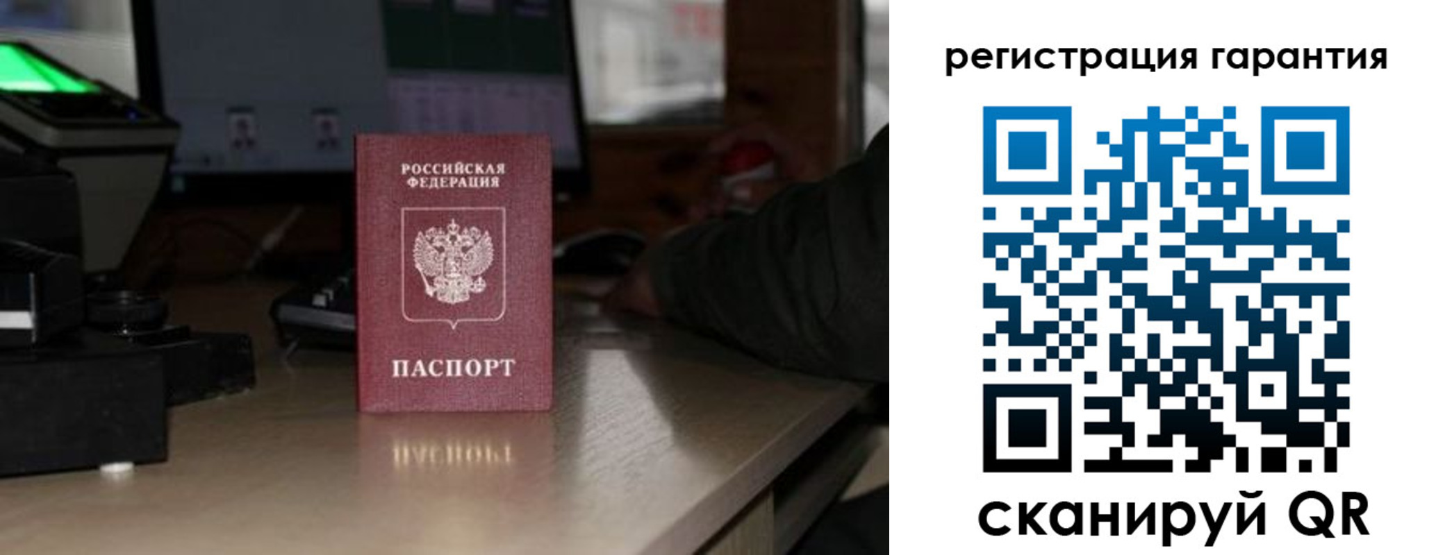 прописка законно в Заозёрске